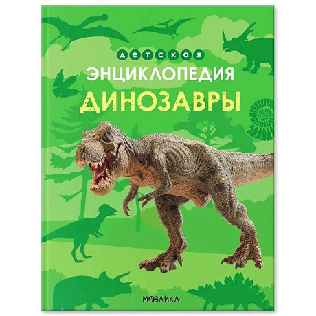 Фото Динозавры