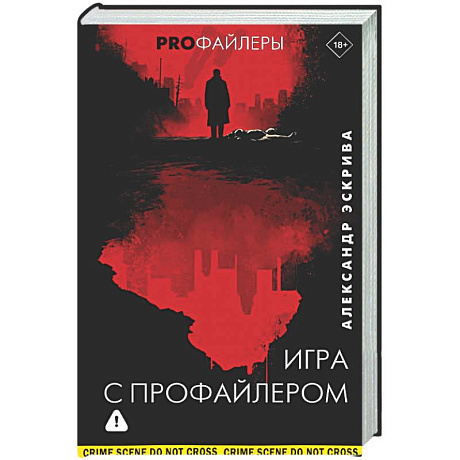 Фото Игра с профайлером