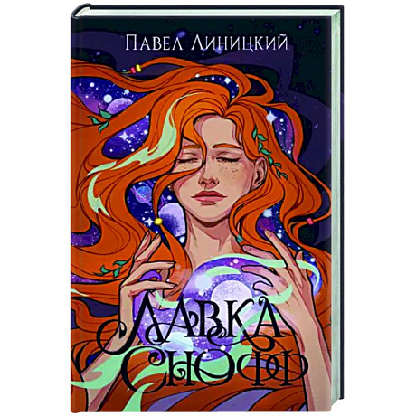 Фото Лавка Снофф