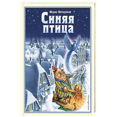 Фото Синяя птица