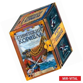 Пиратский корабль