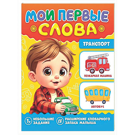 Фото Транспорт