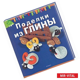 Поделки из глины