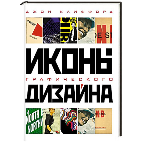 Фото Иконы графического дизайна