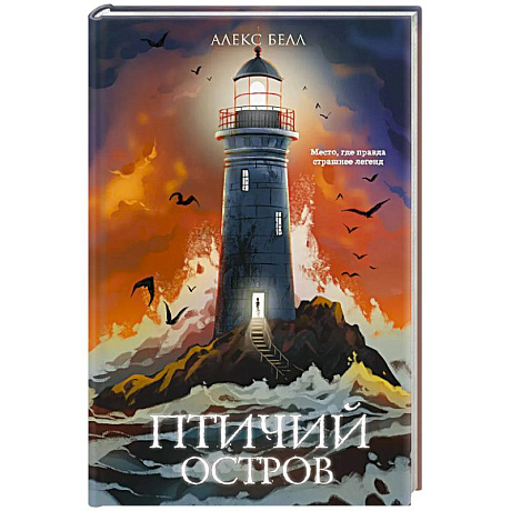 Фото Птичий остров