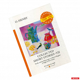 Collected Short Stories VII