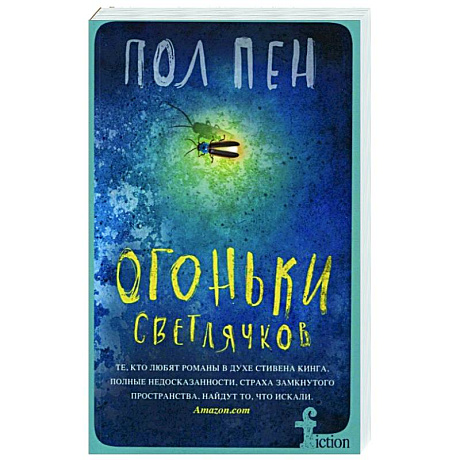 Фото Огоньки светлячков