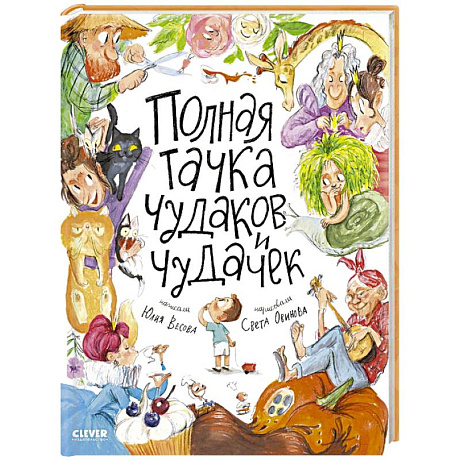 Фото Полная тачка чудаков и чудачек