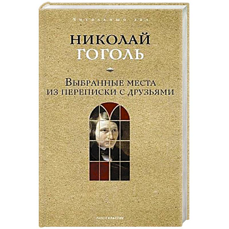 Фото Выбранные места из переписки с друзьями.