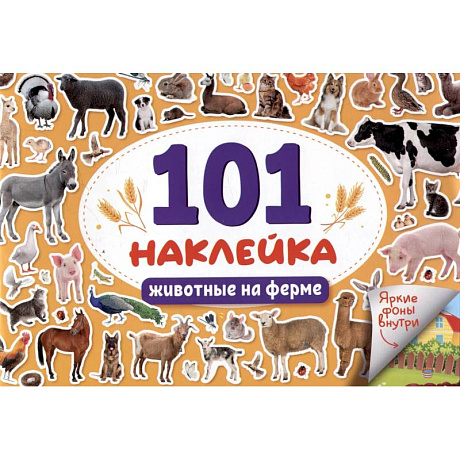 Фото Животные на ферме