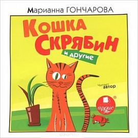 CDmp3 Кошка Скрябин и другие
