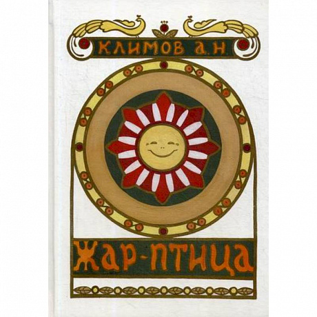 Фото Жар-птица
