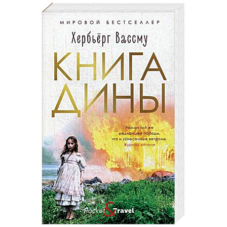 Фото Книга Дины