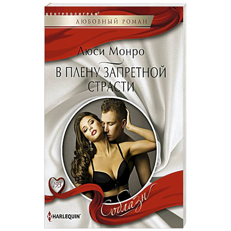 Фото В плену запретной страсти