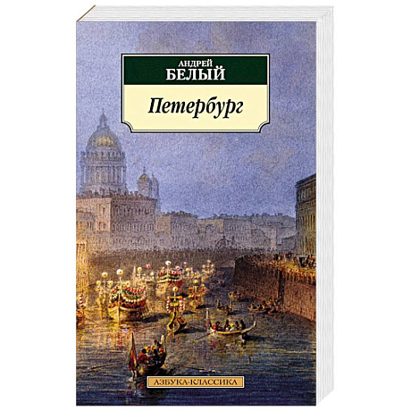 Фото Петербург