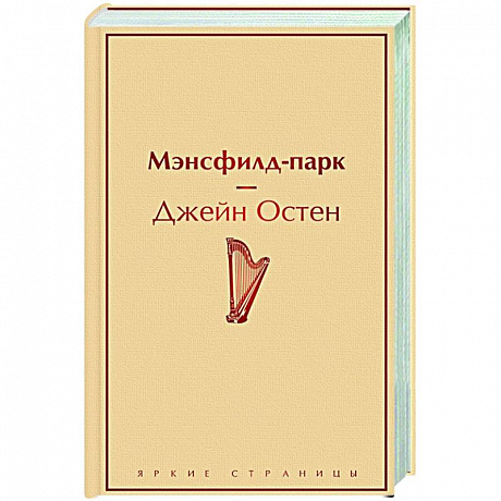 Фото Мэнсфилд-парк
