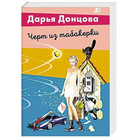 Фото Черт из табакерки