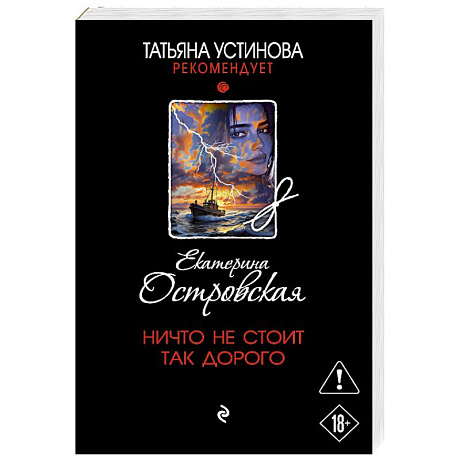 Фото Ничто не стоит так дорого