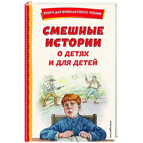 Фото Смешные истории о детях и для детей