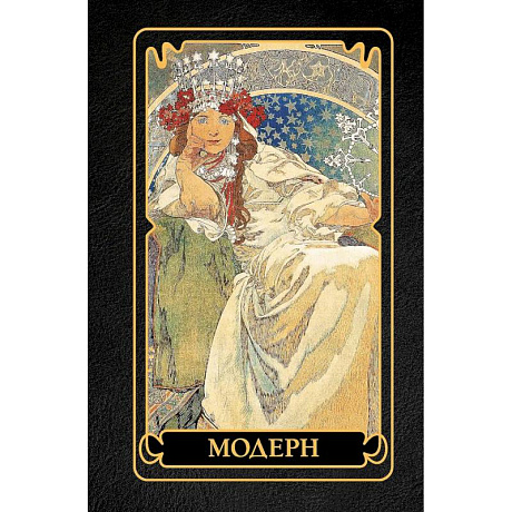 Фото Модерн