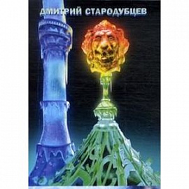 Куда уходят львы