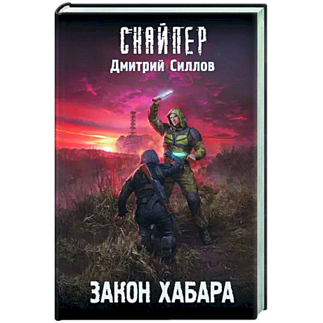 Фото Закон хабара