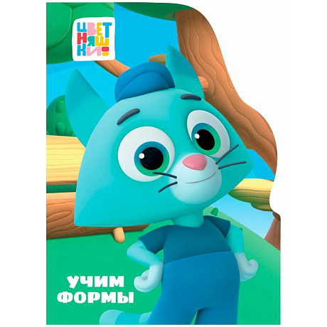 Фото Учим формы. Цветняшки