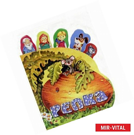 Репка (закладки)