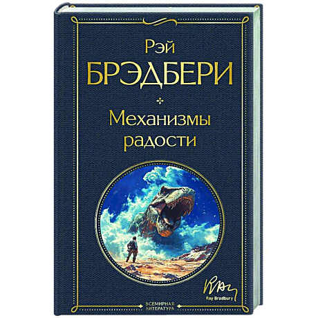 Фото Механизмы радости