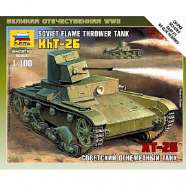 Советский огнеметный танк ХТ-26 (6165)