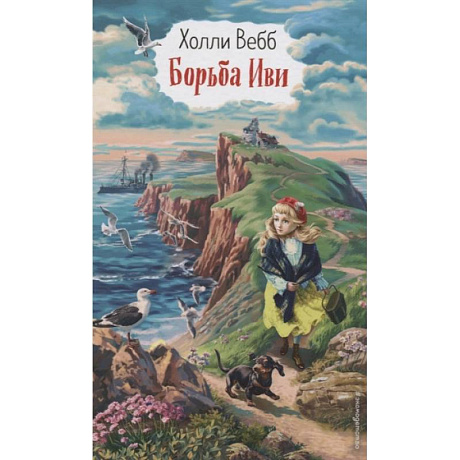 Фото Борьба Иви