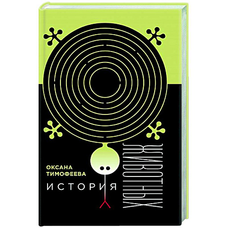 Фото История животных