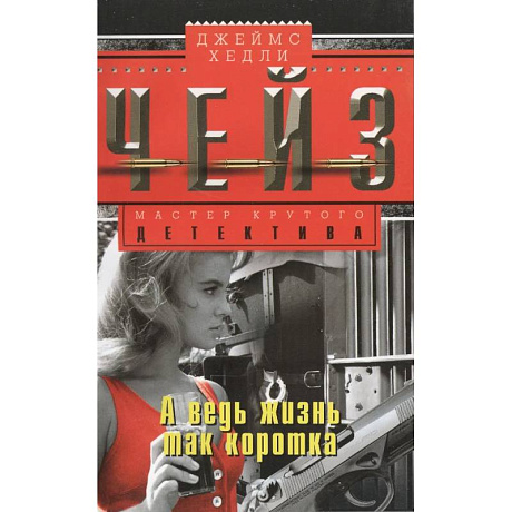 Фото А ведь жизнь так коротка