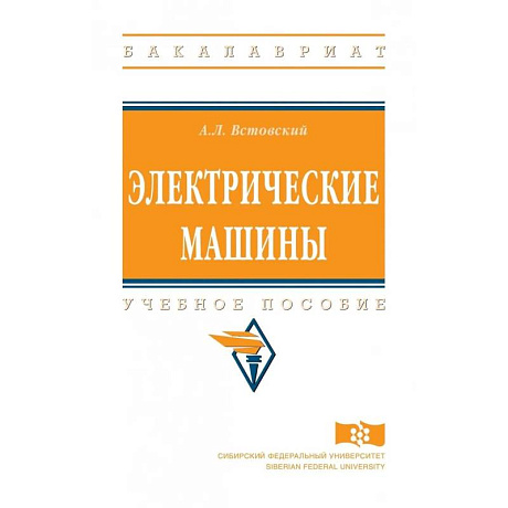 Фото Электрические машины