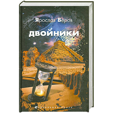 Фото Двойники