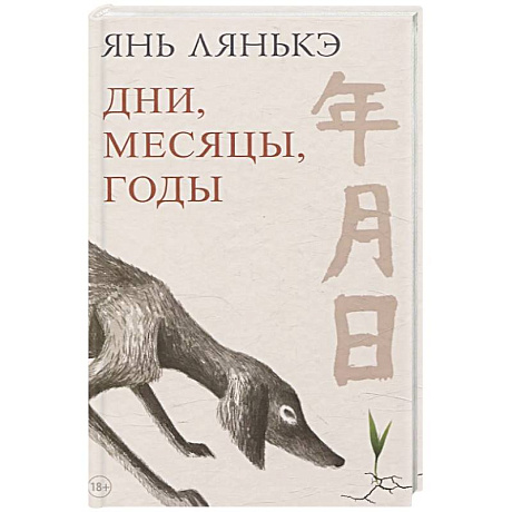 Фото Дни, месяцы, годы