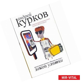 Закон улитки