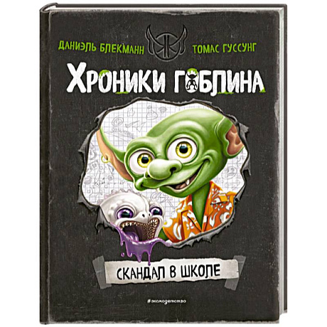 Фото Скандал в школе (# 1)
