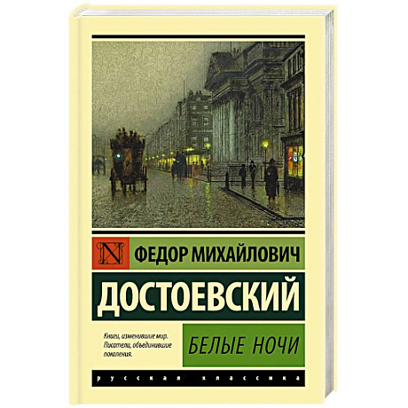 Фото Белые ночи