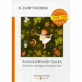 Tanglewood Tales