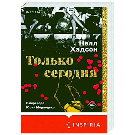 Фото Только сегодня