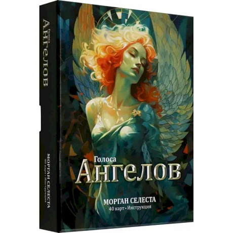 Фото Голоса ангелов