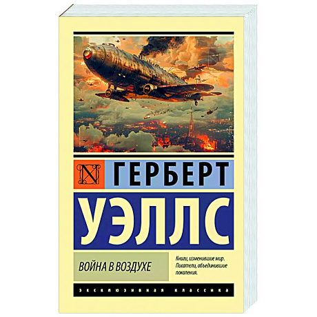 Фото Война в воздухе