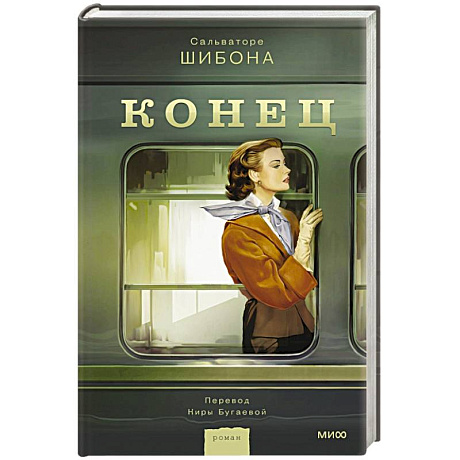 Фото Конец