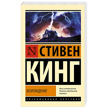 Фото Возрождение