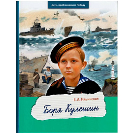 Боря Кулешин