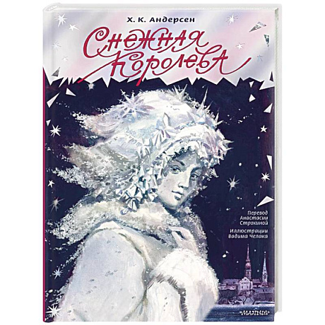 Фото Снежная королева