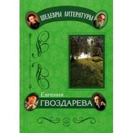 Аромат с оттенком ностальгии