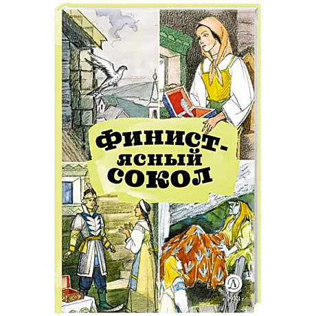 Фото Финист-ясный сокол
