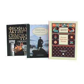 Комплект книг: три книги о человеческих откровениях